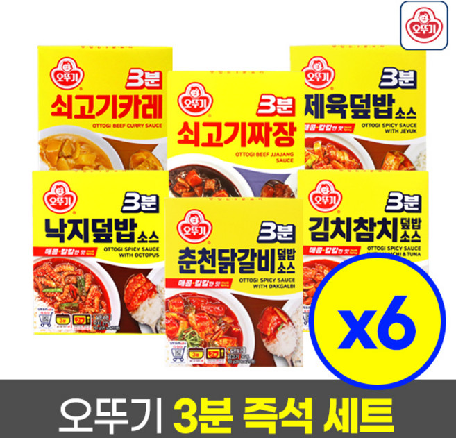 오뚜기3분소스(쇠고기카레2+쇠고기짜장2+제육덮밥2+낙지덮밥2+춘천닭갈비2+김치참치덮밥2), 150g, 36개