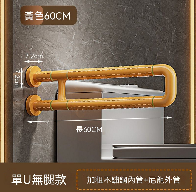 浴室無障礙輔助扶手 馬桶坐便器起身拉手 家用廁所防滑支撐把手, 黃色--送安裝螺絲