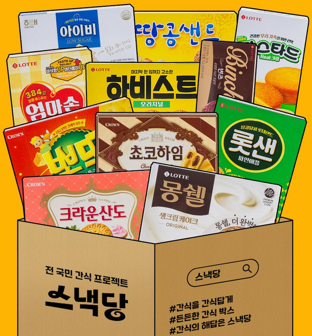 마켓컬쳐 과자모음 세트 하비스트 빈츠 초코하임 뽀또 카스타드 몽쉘 아이비 땅콩샌드 롯샌 엄마손파이 크라운산도, 1개