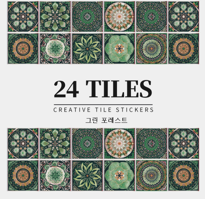 더퍼몰 북유럽 스타일 타일 스티커 세트 셀프 인테리어 시트지 24P