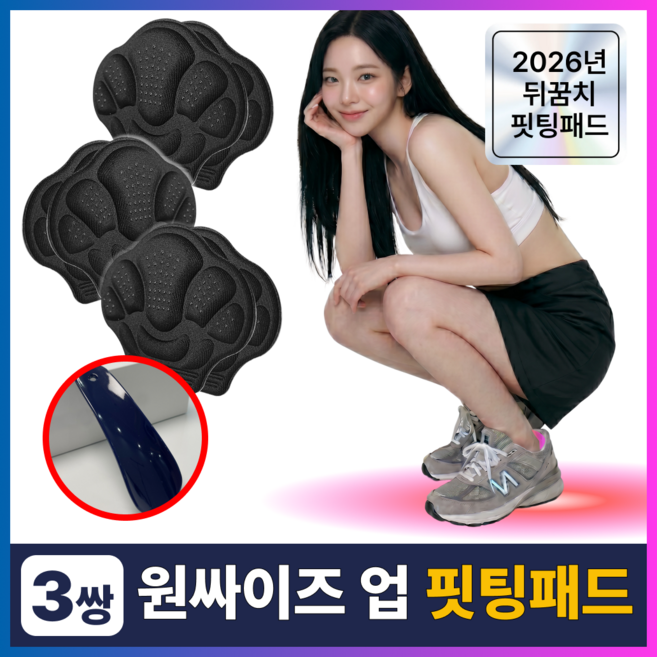 마인드랩 신발 원싸이즈업 뒤꿈치 보호 패드