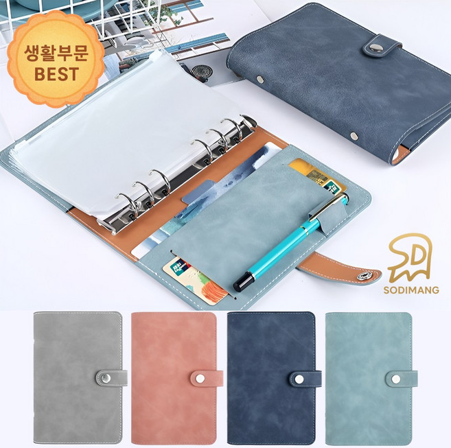 소디망 현금수납 다이어리 금전출납 여행용 현금지갑 (속지포함)