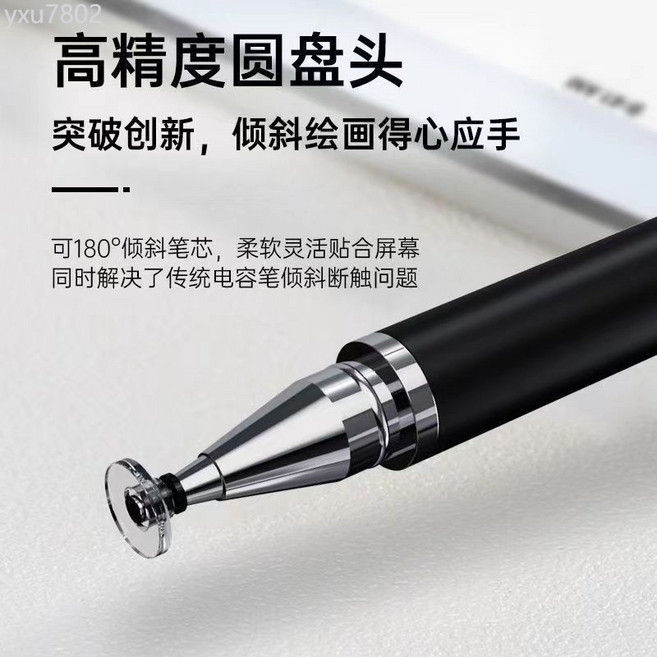 觸控筆 手寫電容筆 適用於 vivo 小米 安卓 華為 OPPO 雙頭觸控筆, 1個, 雙頭觸控筆/通用款,升級款【黑色】1支
