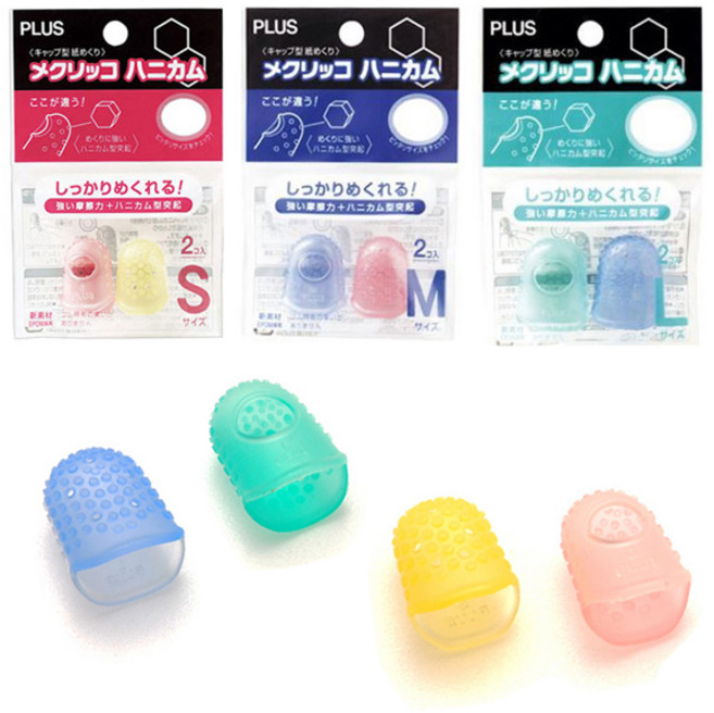 사무용골무/Plus 손가락골무/실리콘골무/플러스손가락고무골무, 플러스골무 L