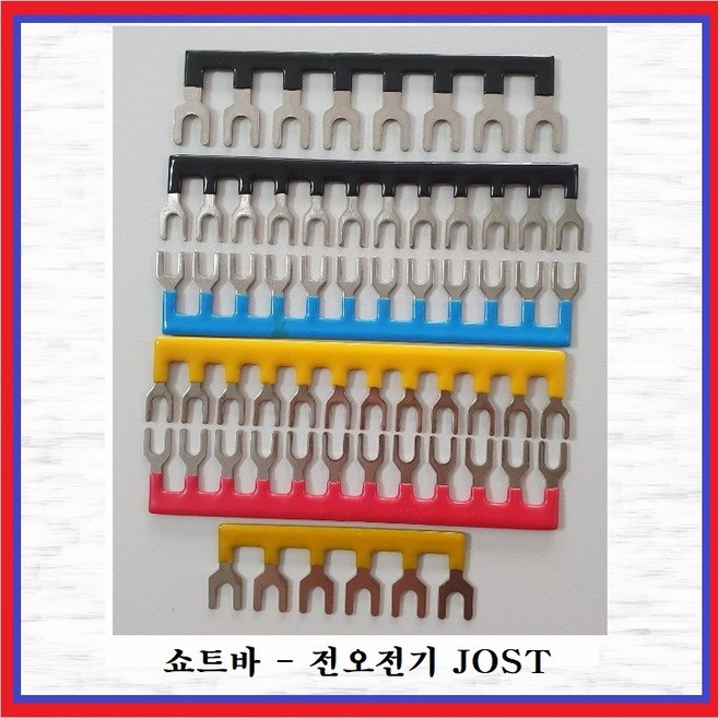 전오전기 쇼트바 쇼트바흑색 조립식 단자대용 쇼트바 콤몽바 JOST15A-12P흑색, 1개