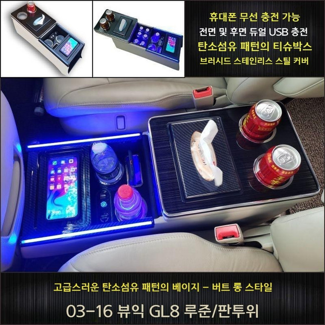 쏘렌토mq4 싼타페tm 콘솔박스 수납 2열 뒷좌석 컵홀더, 03-16고급탄소섬유무선충전(4세대)듀얼LED