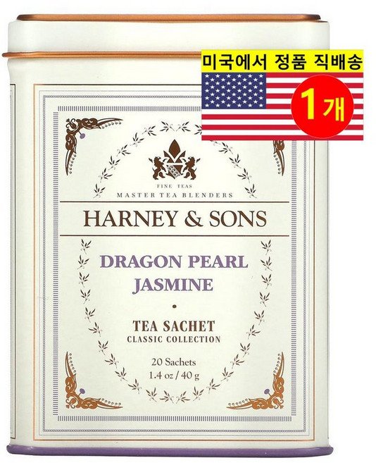 Harney & Sons 오가닉 허브 티 고급 드래곤 펄 자스민 녹차 20개입 40g 1개