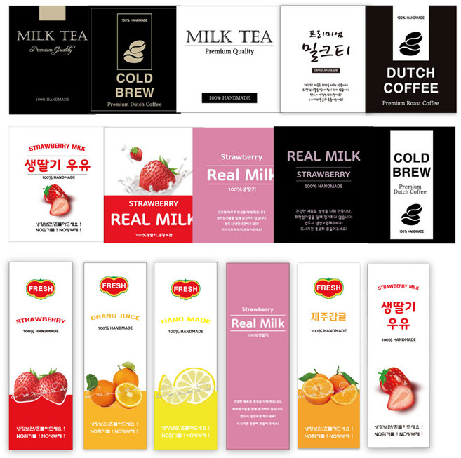 딸기 우유 과일 리얼 딸기 유리병 딸기라떼 딸기청 밀크티 스티커 포장용품, A-12 더치커피 스티커 50개
