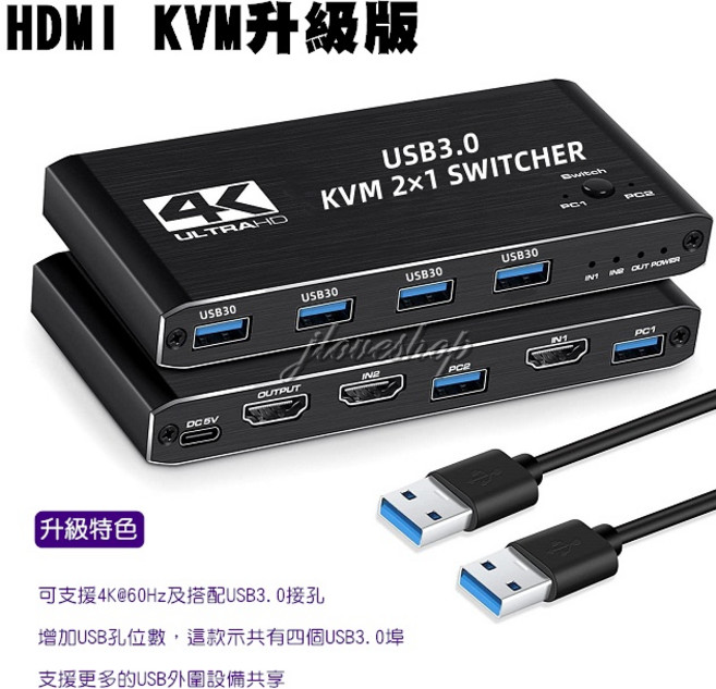 HDMI KVM 電腦切換器 2進1出 USB共享器, 1個, K02款(贈線 如圖)