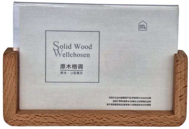 木製良品 U型實木相框, 櫸木橫款 木色, 1個