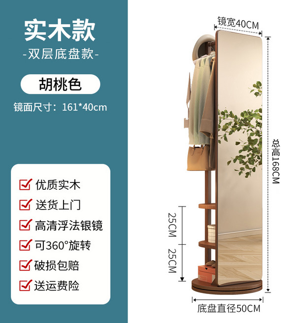 견고한 목재 전신 거울 바닥형 가정용 회전식 이동식 피팅 거울, 19. 월넛색 사각 대형
