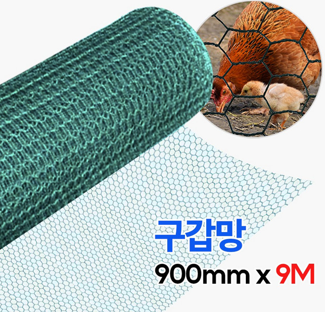 구갑망 닭장 축사용 동물방지망 철망 울타리망 9M 30M, 1개