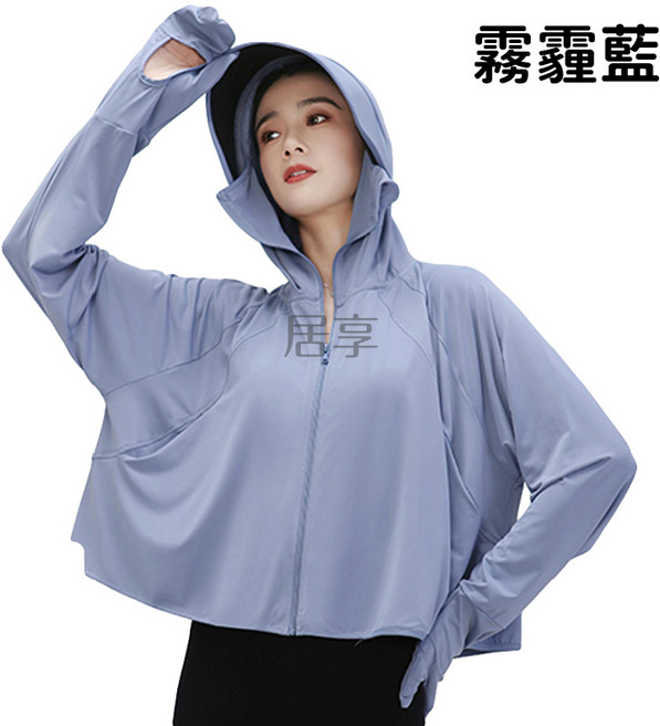 冰絲 輕薄透氣抗UV, 防曬外套－霧霾藍