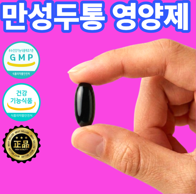 두통에 좋은 영양제 두통완화 편두통영양제 비타민 마그네슘 은행잎추출물 징코 혈행건강 플라보놀배당체, 1개, 60정