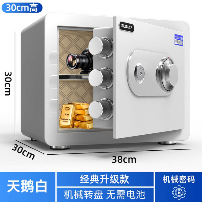 디지털 소형금고 지문 비밀 가정용 미니 스마트 작은 금고 보관함 사무실 현금 돈통 개인, 30기계-화이트