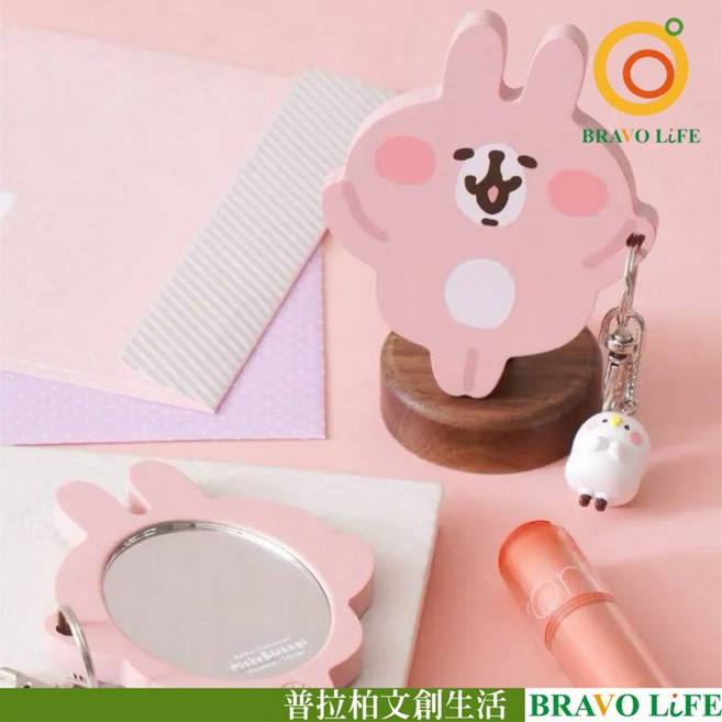 BRAVO LiFE 卡娜赫拉的小動物 造型鏡 P助與粉紅兔兔