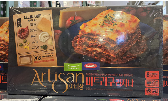 풀무원 아티장 미트라구 라자냐 키트 (1384g 6인분), 1개, 1.384kg