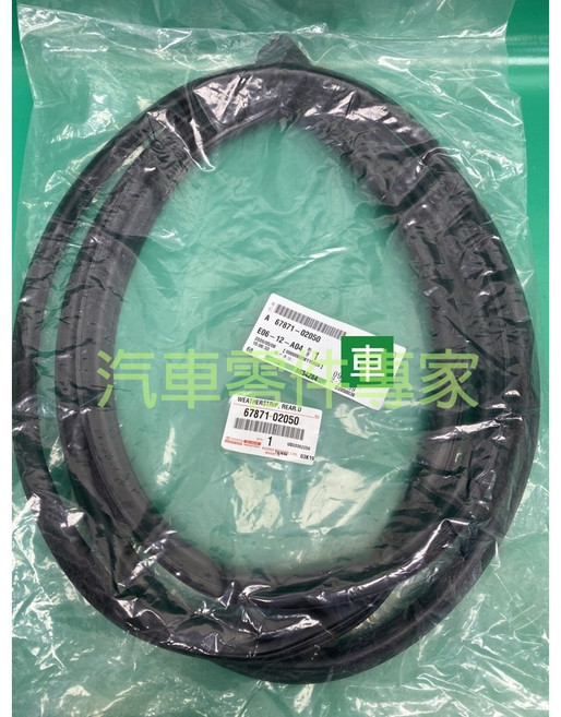豐田 ALTIS 1.6 1.8 汽車門膠條 防水條 帆布條 橡皮, 1個, 右後乘客座 67871-02050
