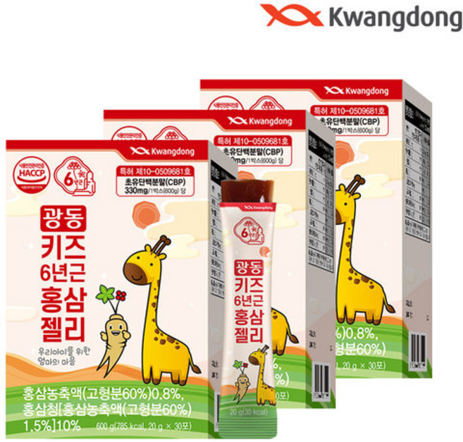 광동 키즈 6년근 홍삼젤리 30포x3박스 성장기 특허원료, 3박스