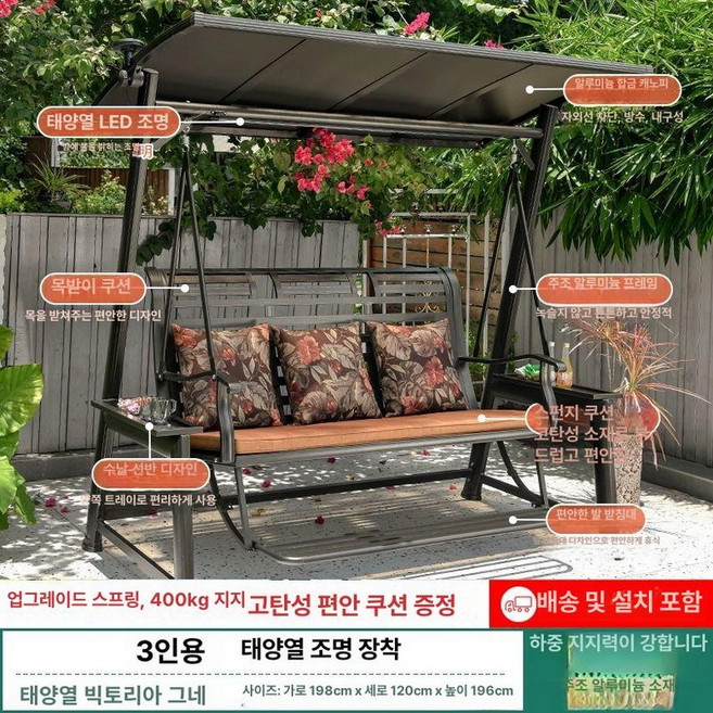 야외 그네 의자 철제 테라스 루이자몰 행잉 흔들, 빅토리아 업그레이드 3인용 그네-알루미늄