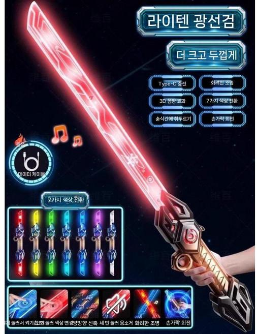 양날 LED 검 스핀 분리 가능 썬더 스타 홀 스타워즈 레이저소드 텔레스코픽 라이트 나이프, 15