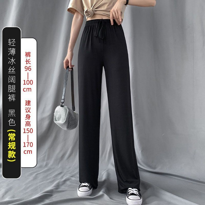 輕薄冰絲闊腿褲 黑色 夏季薄款 鬆緊腰 垂感