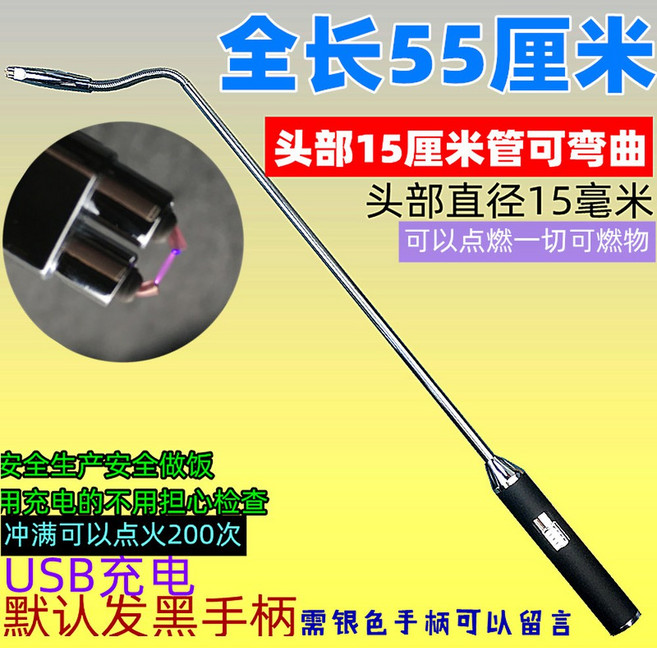 점화기 업소용 점화봉 충전식 검정 연소 화덕 라이터 1 스틱 A 40cm 캠핑 전자, 55CM/호스무등/실버 블랙, 1개