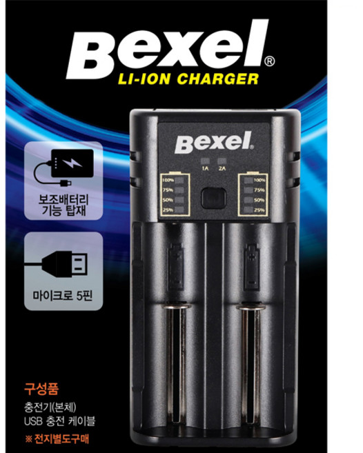 벡셀 고속 2구 멀티 충전기 AA AAA 18650 겸용 배터리충전기 BSC-S2, 1개