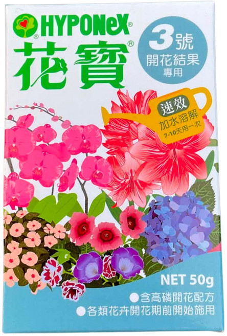 HYPONEX 花寶 3號 開花結果專用, 50g, 1件