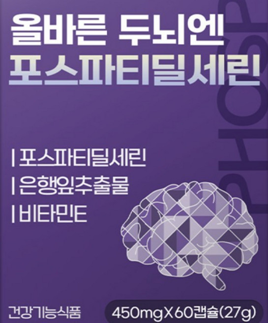 건강식품 보조식품 올바른 두뇌엔 포스파티딜세린 60캡슐 KS뉴트리, 1개, 1정