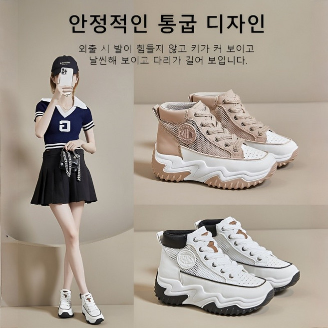 1/1+1 여성 메쉬 어퍼 하이탑 어글리 슈즈 아빠 신발 여 하이탑 통풍 메쉬 학생 스니커즈 키높이 메쉬 운동화