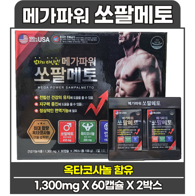 [약국용] 이너네이쳐 메가파워 쏘팔메토 옥타코사놀 쏘팔메토열매추출물, 1박스, 60회분