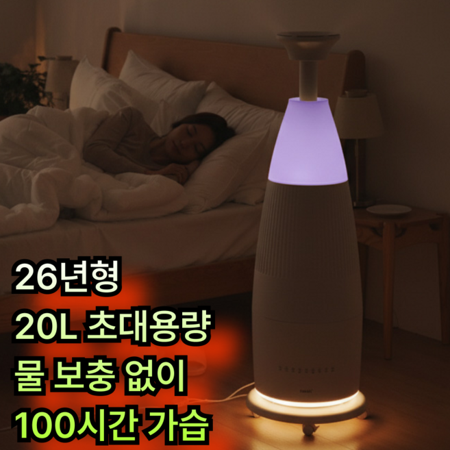 한경희 생활과학 숨결 타워 공기청정 복합식 가습기 20L 초대용량 UV 가열 살균 통세척, 새턴화이트, HA-23000SH