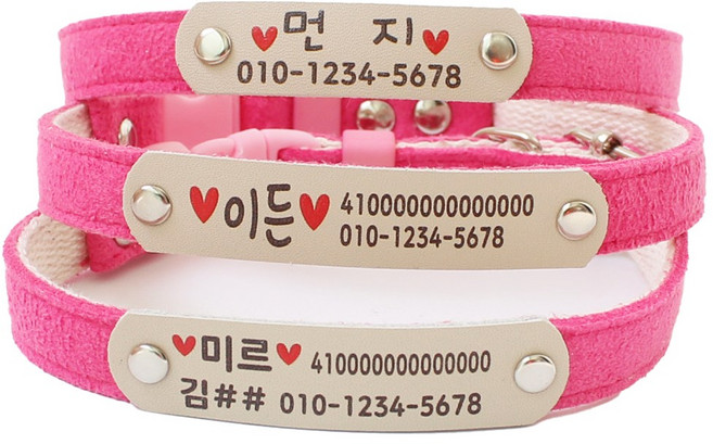 미소펫 인디칼라 가벼운 목줄 이름표 인식표 5색상, 1개, 핫핑크