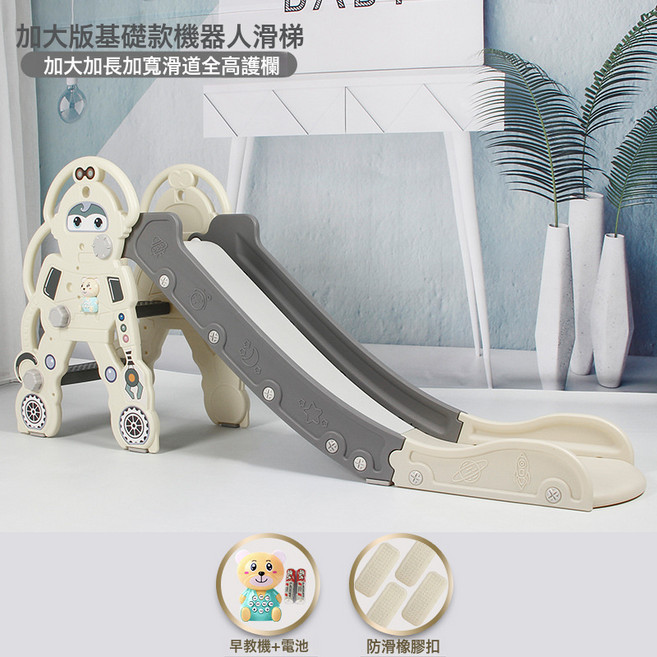 兒童室內滑梯組合遊樂玩具, 1個, 加大版機器人雲朵白+早教機
