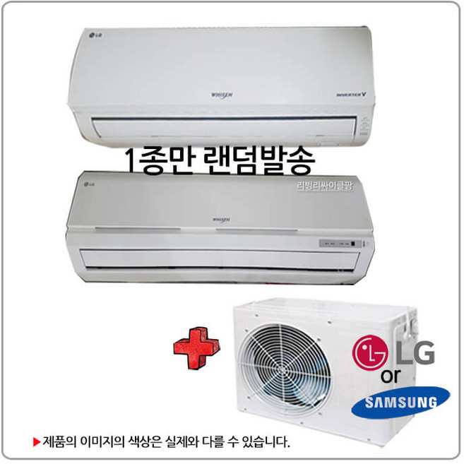 LG에어컨 삼성에어컨 중고특가판매 에어컨, 03.(보급형)8평벽걸이