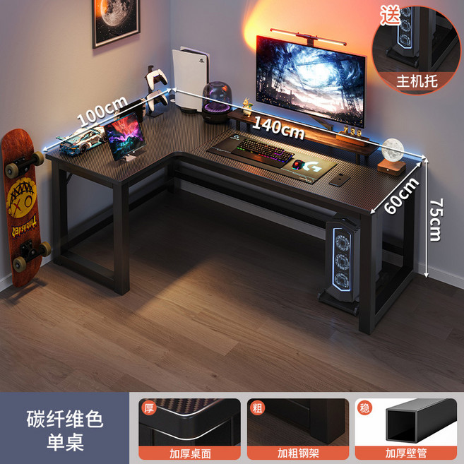 轉角雙人電競電腦桌, 碳纖維桌左款140x100:寬大桌面