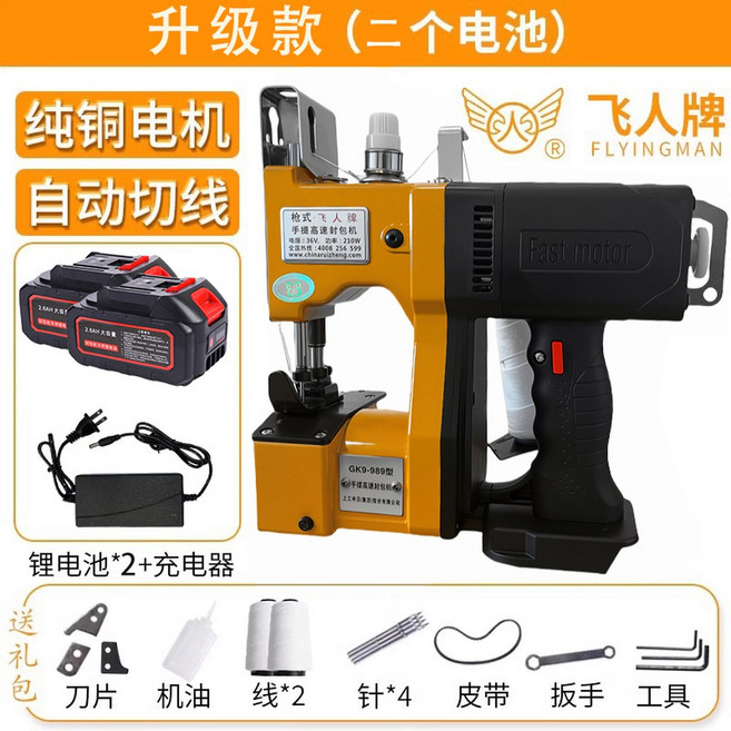 충전식 마대 재봉틀 핸드 공업용 재봉기 푸대 씰링기 휴대용 포대 봉합 미싱기 쌀 농사, 업그레이드 모델 듀얼 배터리 모델