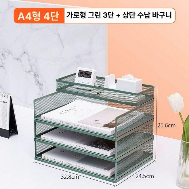 서류 보관함 사무실 문서 선반 파일 정리함, 1단, 모란디그린 4단 가로형 3단 + 바구니