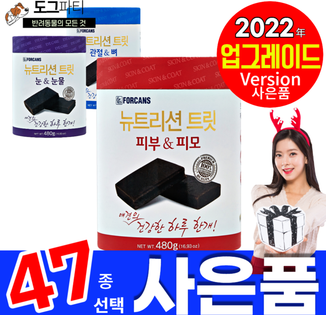 포켄스 뉴트리션트릿 강아지 눈물 피부 관절 영양간식 480g 원형지통, 사은품 27, 피부&피모 원통 480g, 1개