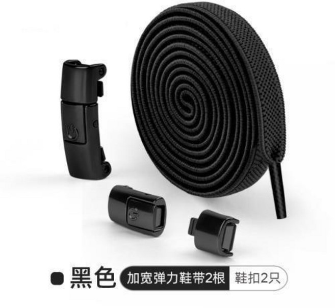 懶人彈力鞋帶扣 免綁加寬鞋帶繩 按壓式鬆緊固定神器