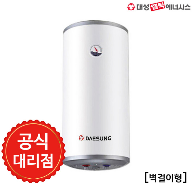 대성쎌틱 RZL-100A 스텐 저장식 전기온수기 100L 하향식