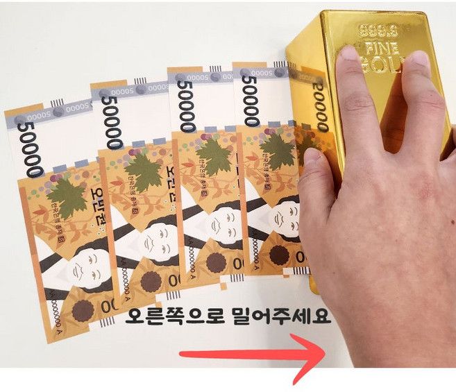 이이공브이샵 서프라이즈 금괴 코인뱅크 골드바 세뱃돈 부모님 용돈박스
