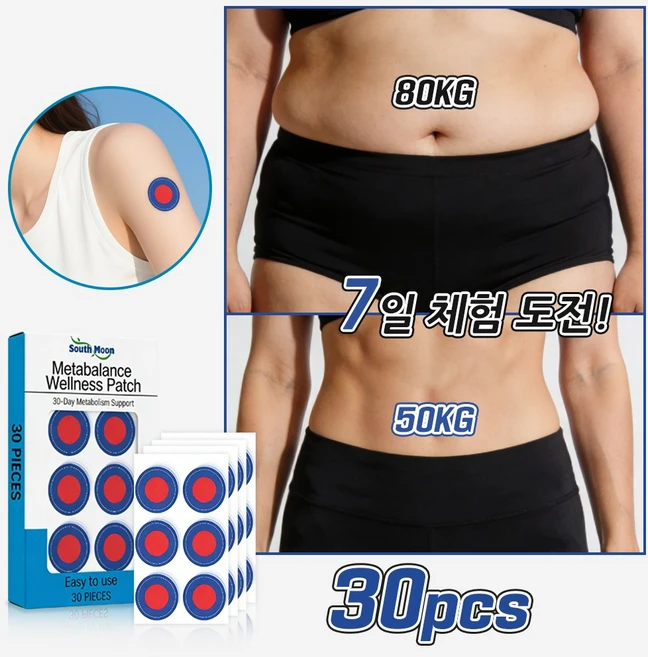 슬림잇패치 붙이는 다이어트 패치 원형 다이어트 패치 뱃살 제거 남녀 공용 지방 제거 패치 다이어트패치 다이어트, 3개, 30개입 - 쿠팡