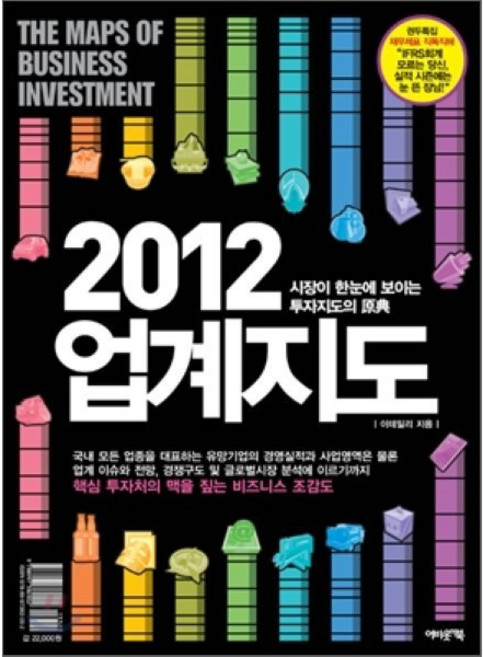 2012 업계지도, 어바웃어북, 이데일리