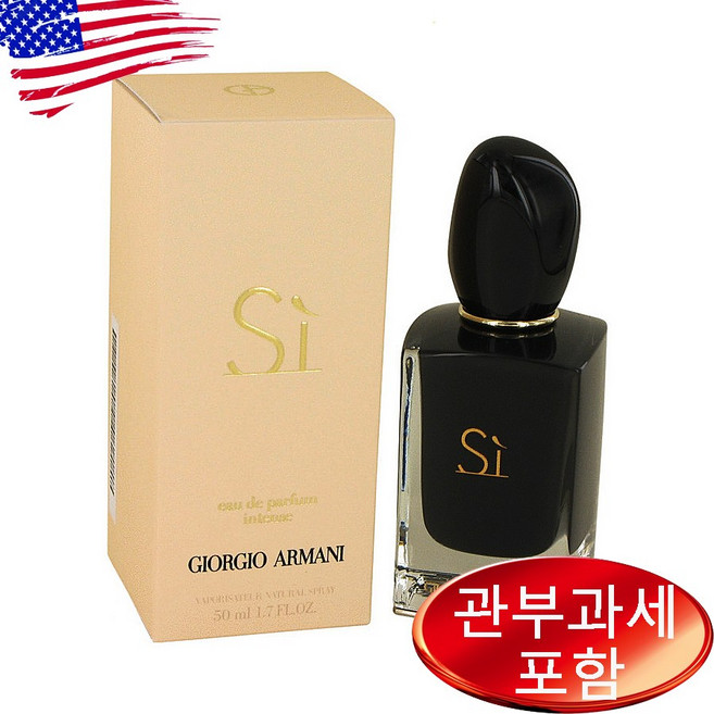 조르지오 아르마니 씨 인텐스 오드퍼퓸 50ml, 1개
