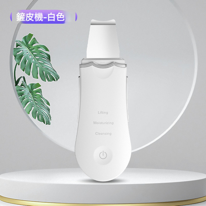 美容儀家用臉部去黑頭粉刺毛孔深層清潔器多功能超聲波黑頭鏟皮機, 如圖所示, CP-01白色