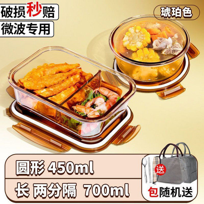 玻璃飯盒 1070ml 分隔式便當盒 耐高溫微波爐保鮮碗, 1個, 兩格700+圓450 送包+筷勺 ,收藏關註-質保5年