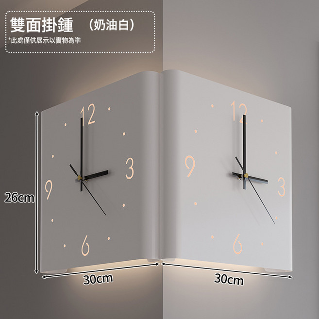 DFMEI 新款客廳貼壁鐘創意弧形角時鐘兩面轉角時鐘弧形雙面靜音掛鐘, 摺疊款(奶油白):帶燈