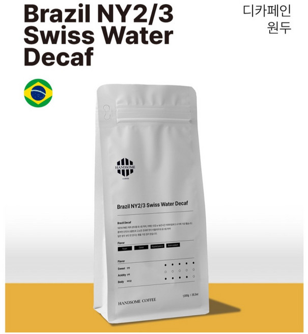 핸섬로스팅하우스 브라질 디카페인 원두500g 홀빈(100%디카페인), 1개, 500g, 홀빈(분쇄안함)